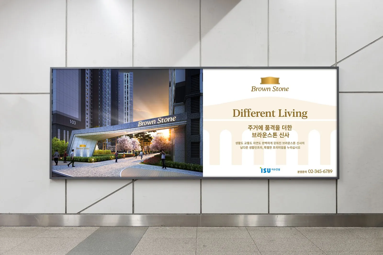 브라운스톤(Brown Stone) BI · Signage 디자인 작업 이미지 13