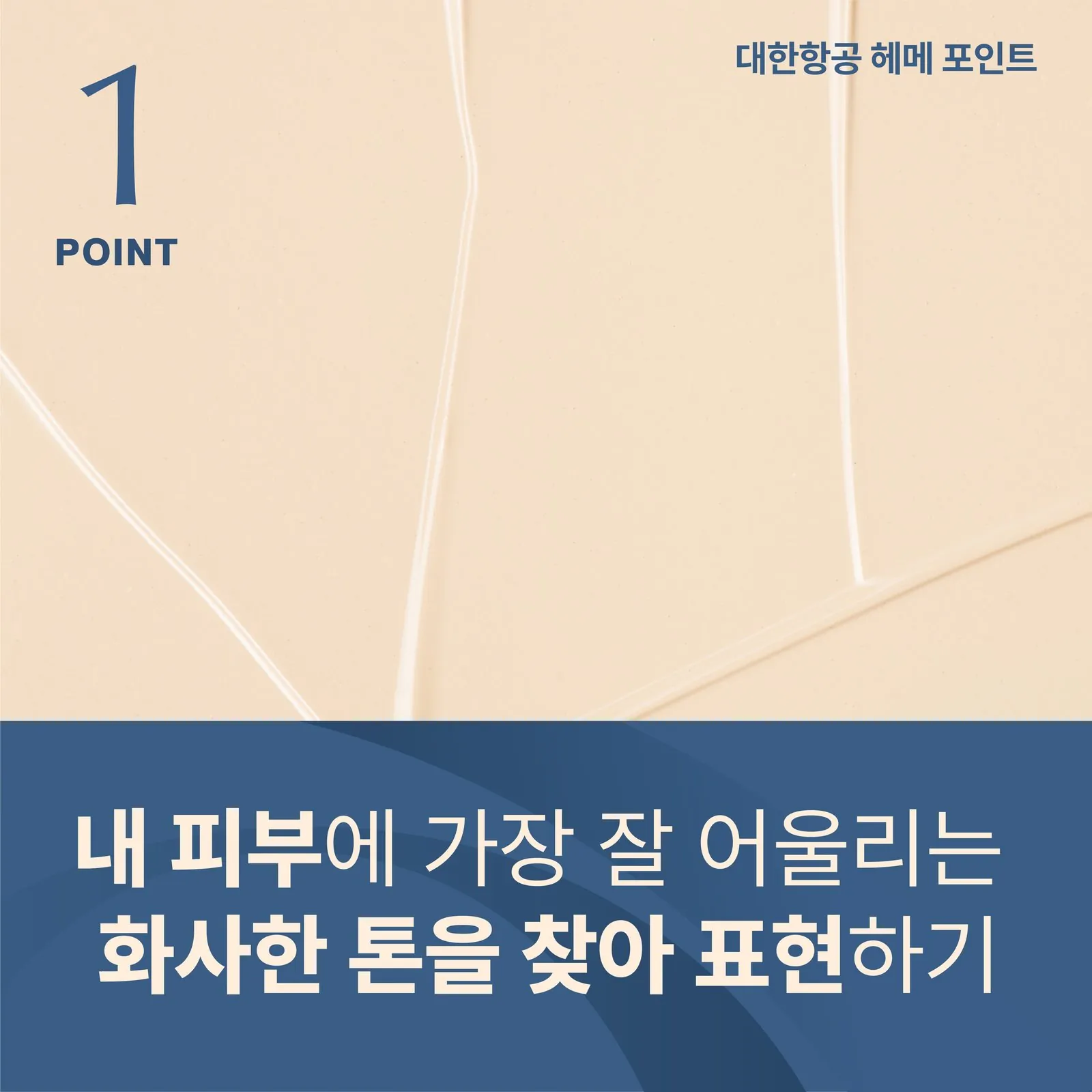 코코메이크업(Coco Makeup) BI 디자인 작업 이미지 14