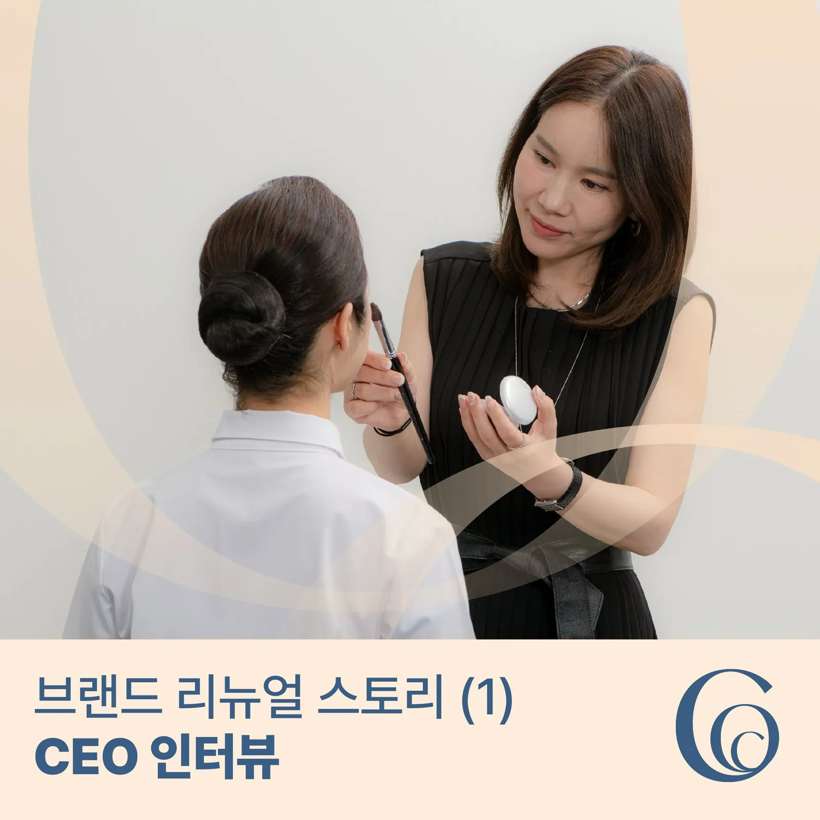 코코메이크업(Coco Makeup) BI 디자인 작업 이미지 17