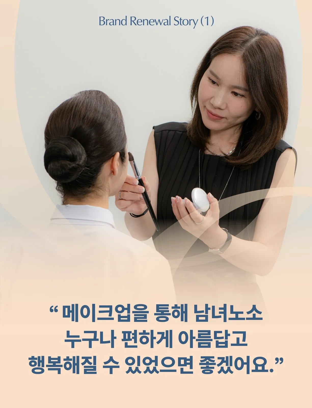 코코메이크업(Coco Makeup) BI 디자인 작업 이미지 19
