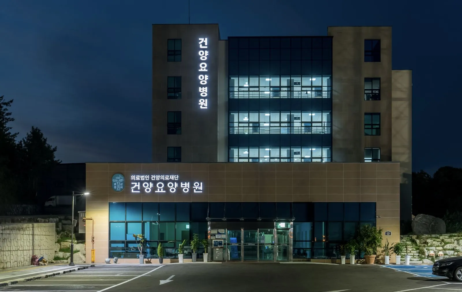건양요양병원 CI · Signage 디자인 대표 이미지
