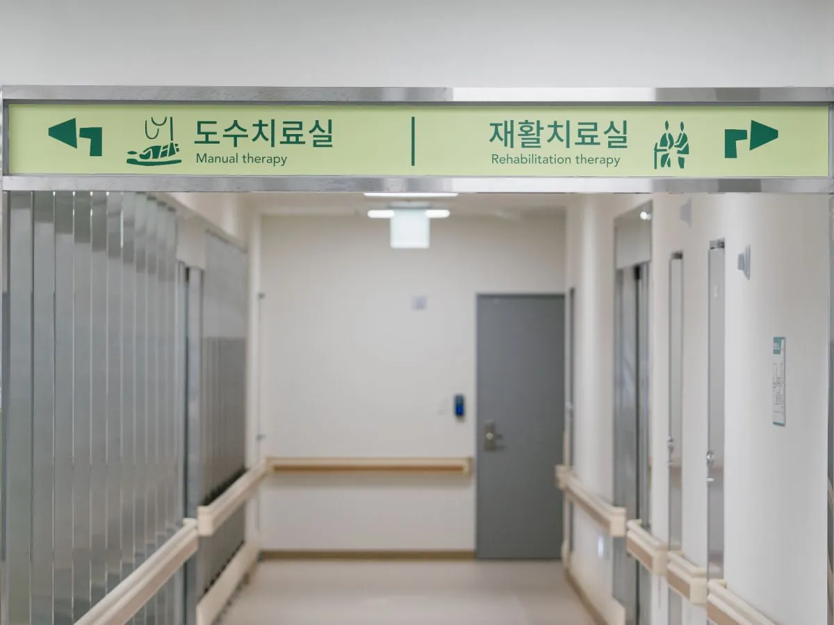 건양요양병원(Geonyang) CI · Signage 디자인 작업 이미지 4