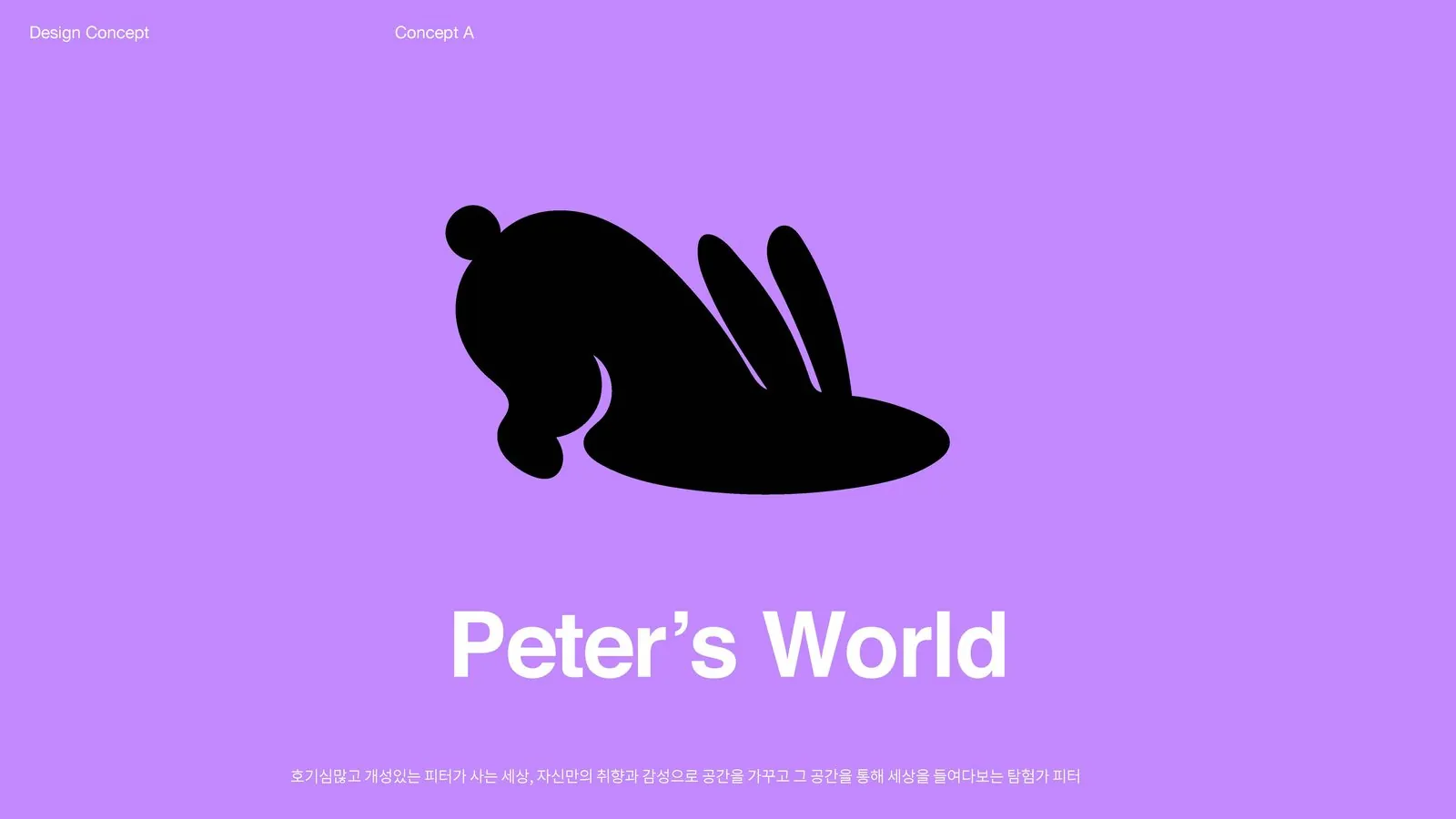 피터젠슨(Peter Jensen) BI 디자인 작업 이미지 6