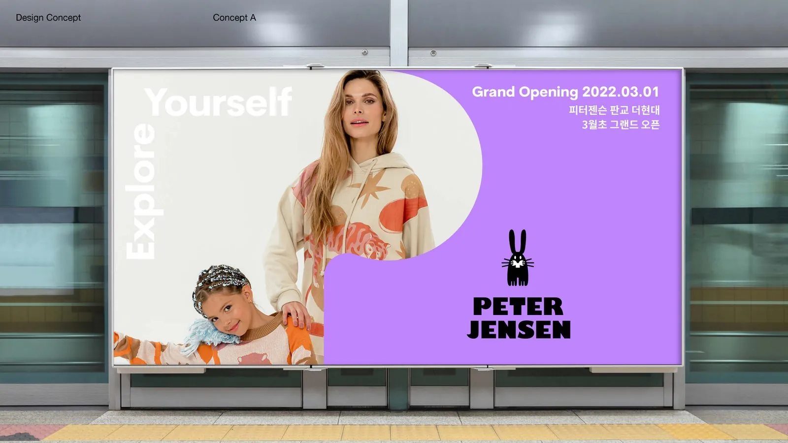 피터젠슨(Peter Jensen) BI 디자인 작업 이미지 17