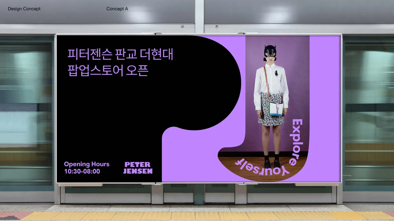 피터젠슨(Peter Jensen) BI 디자인 작업 이미지 18