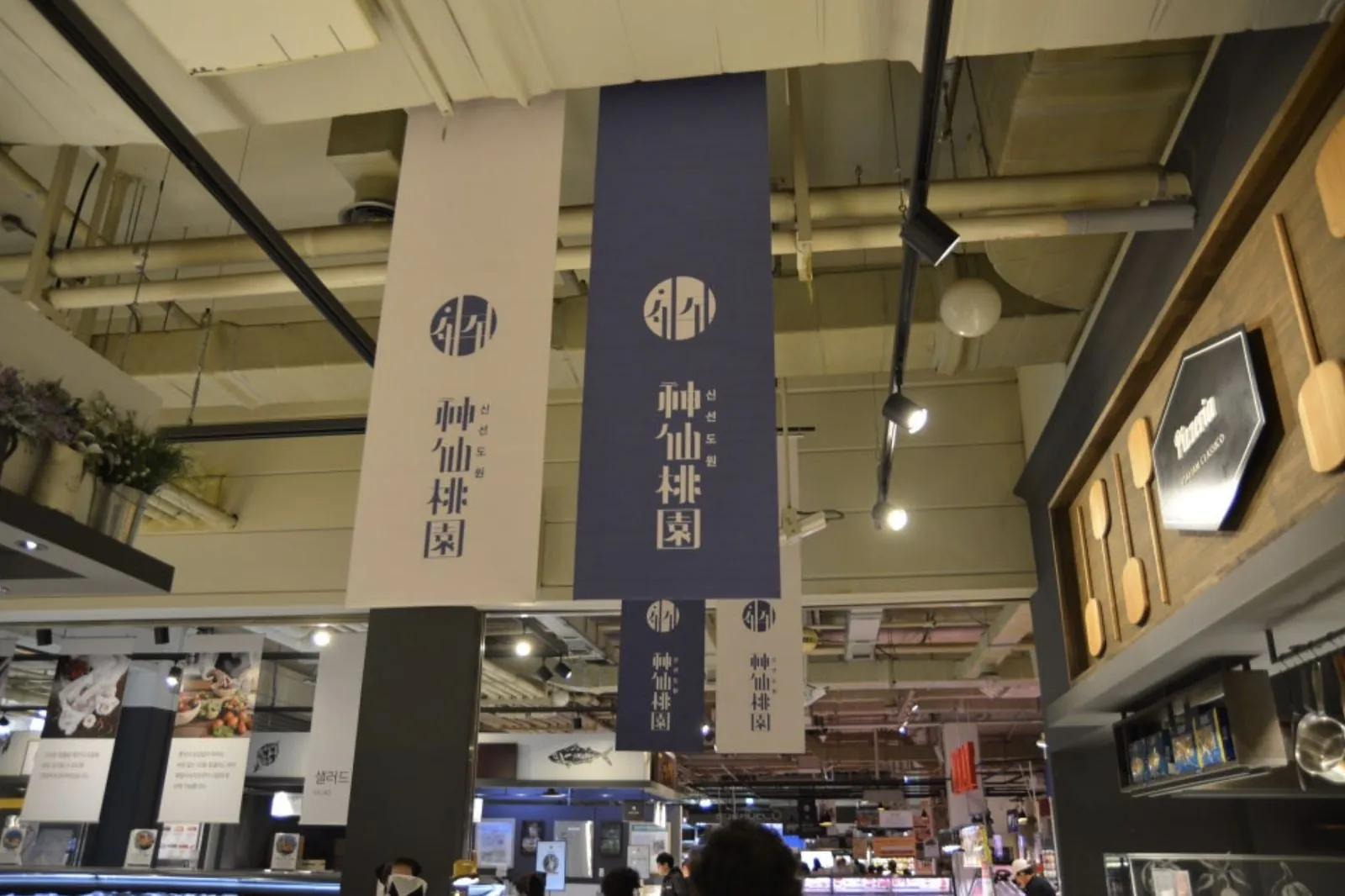 메가마트 신선도원(Sinseondowon) BI · Package · Signage 디자인 작업 이미지 10